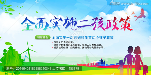 全面實(shí)施二孩政策