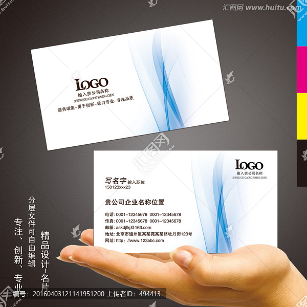 企業(yè)名片
