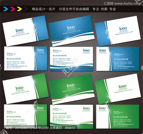 企業(yè)名片