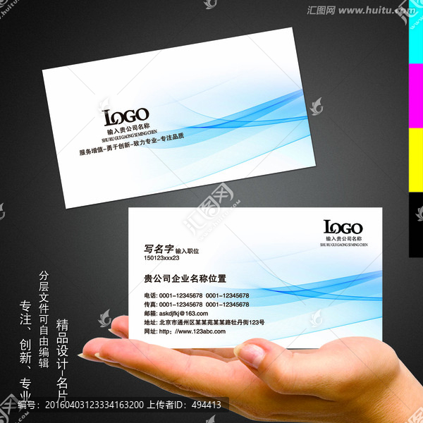 企業名片