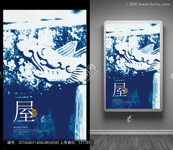 屋緣