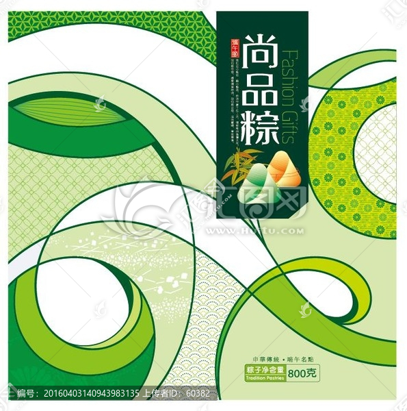 粽子包裝