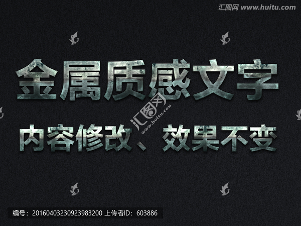 金屬質(zhì)感字體樣機(jī)