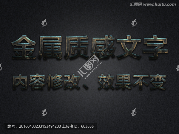 金屬質(zhì)感文字