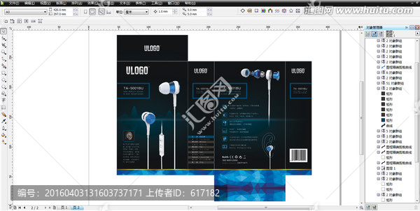 耳机包装,包装设计模板