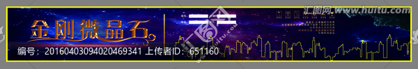 金剛微晶石標(biāo)簽