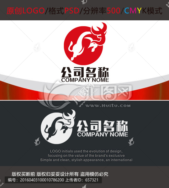 皮具箱包LOGO設計