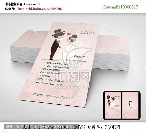 美容美發(fā)婚慶策劃名片