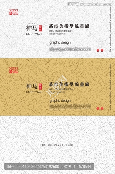 藝術名片