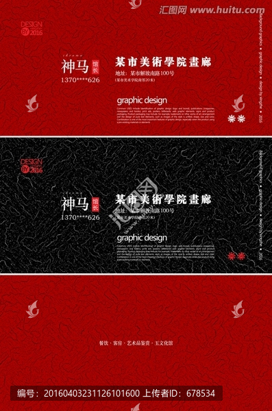 美術名片