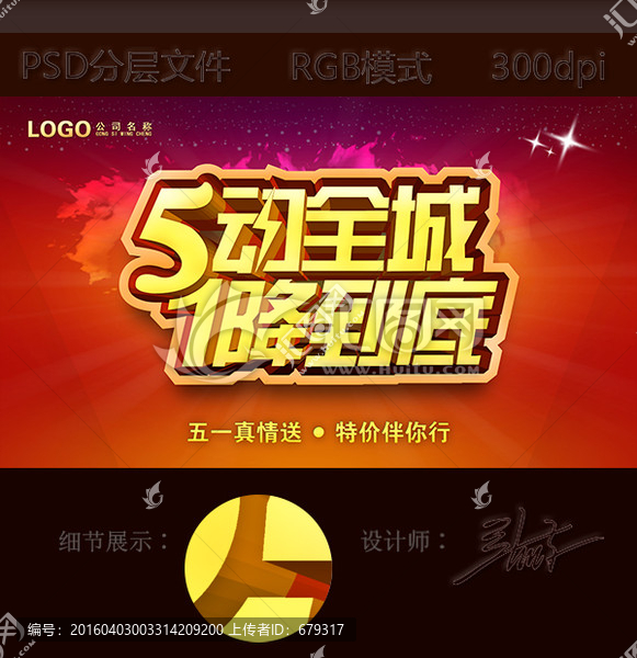 5動(dòng)全城,1降到底