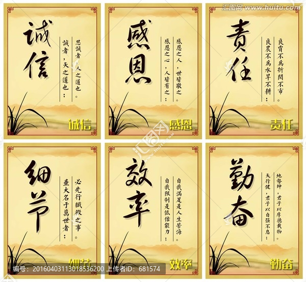 中國風(fēng)企業(yè)文化標(biāo)語