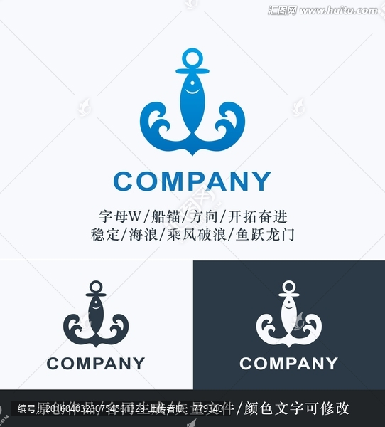 W字母船錨logo,標志設計