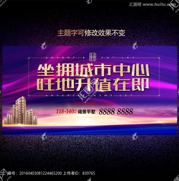 地產(chǎn)廣告