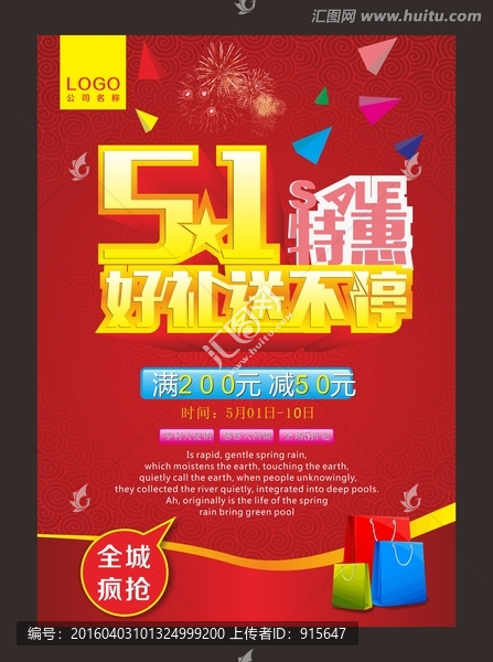51特惠