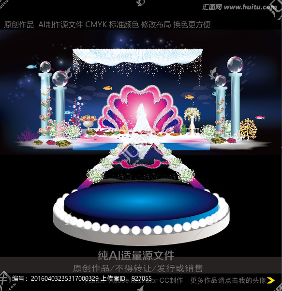 海洋主題婚禮4