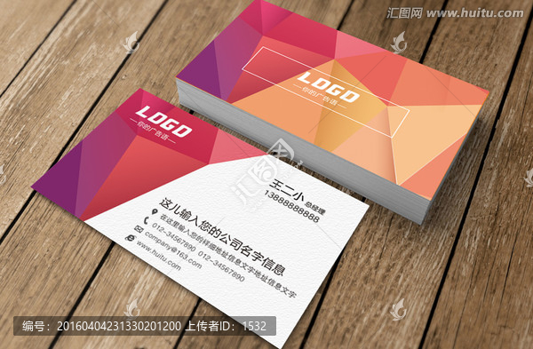 炫彩時(shí)尚名片
