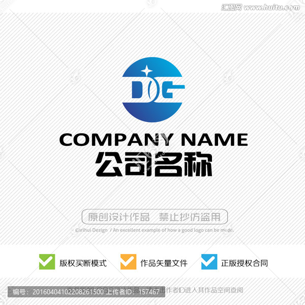 DG字母,LOGO設計
