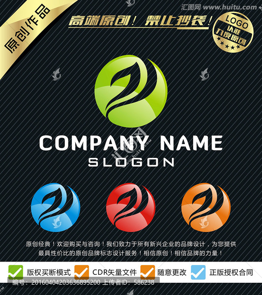 環(huán)?？萍夹袠I(yè)LOGO