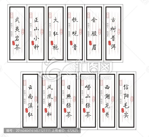 茶標簽設(shè)計源文件