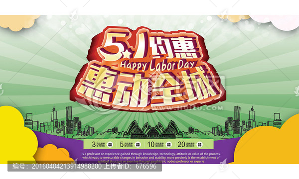 51海報(bào)