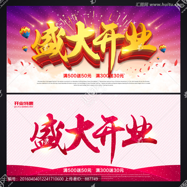 盛大開業(yè)