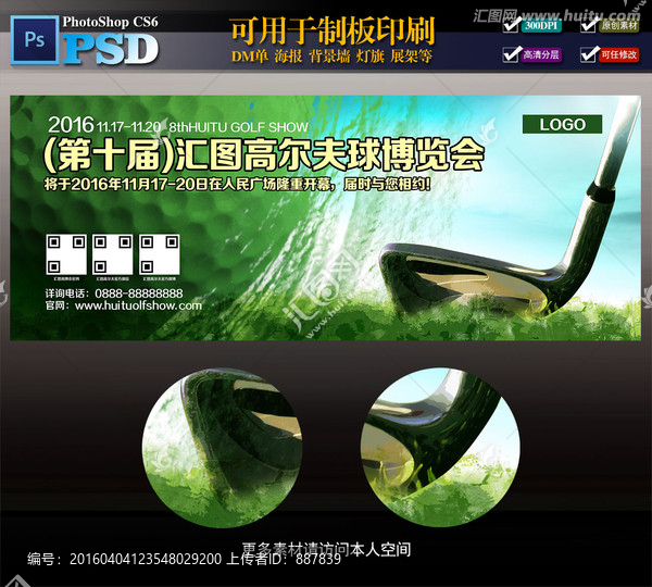 高爾夫T型牌