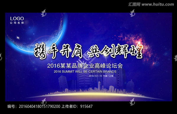 企業(yè)舞臺(tái)背景