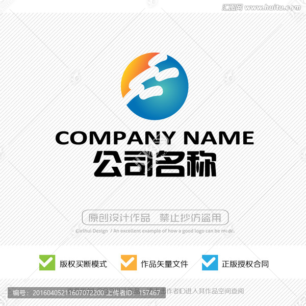 創(chuàng)意抽象LOGO設(shè)計