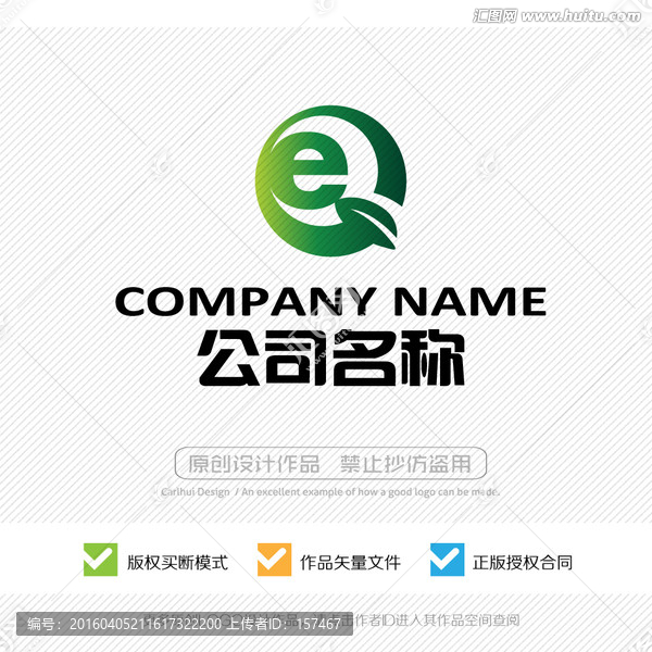 Qe字母,EQ字母,LOGO