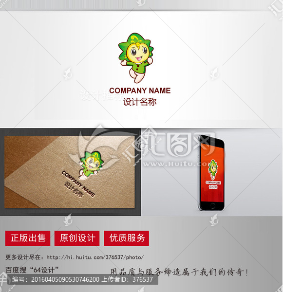 卡通logo