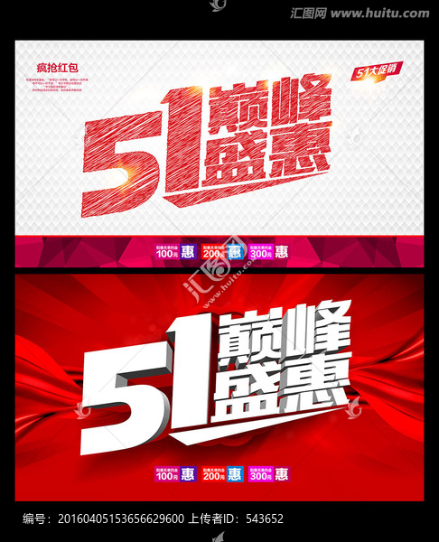 51巔峰盛惠