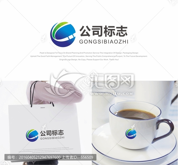 公司標志