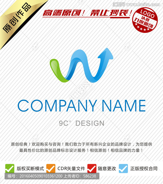 W字母箭頭LOGO設(shè)計