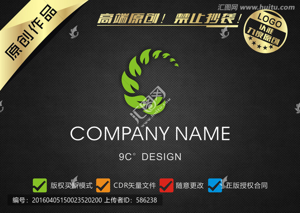環(huán)?？萍糒OGO設計