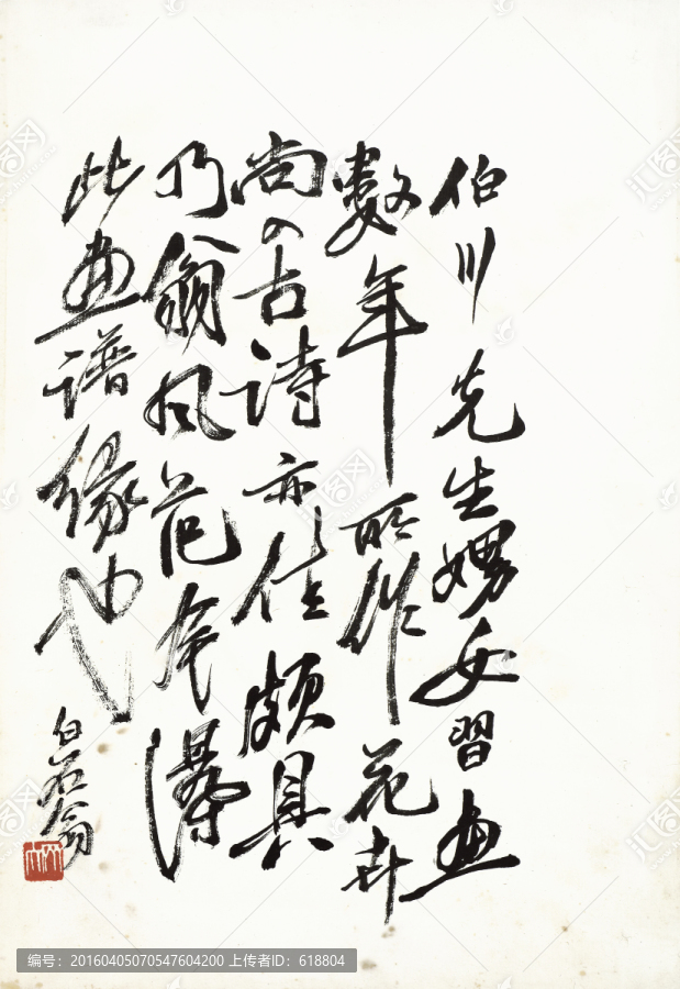 齊白石國畫,原件電分掃描高清圖