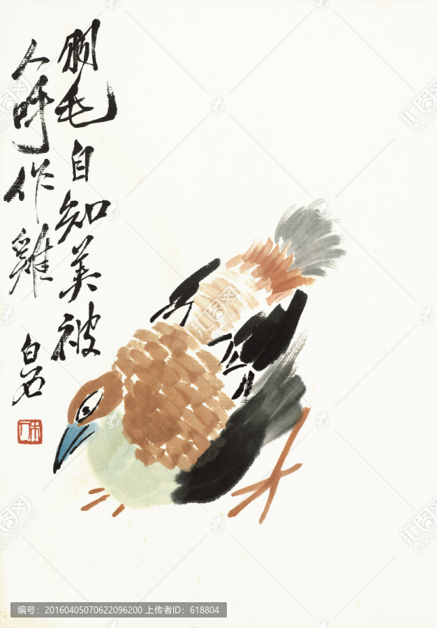 齊白石國畫,原件電分掃描高清圖