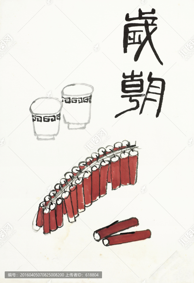 齊白石國畫,原件電分掃描高清圖