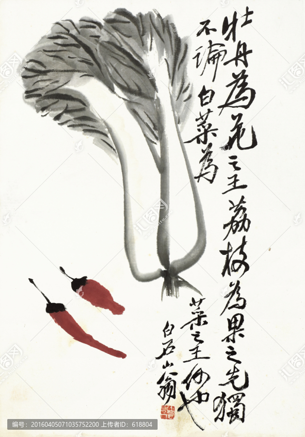 齊白石國畫,原件電分掃描高清圖