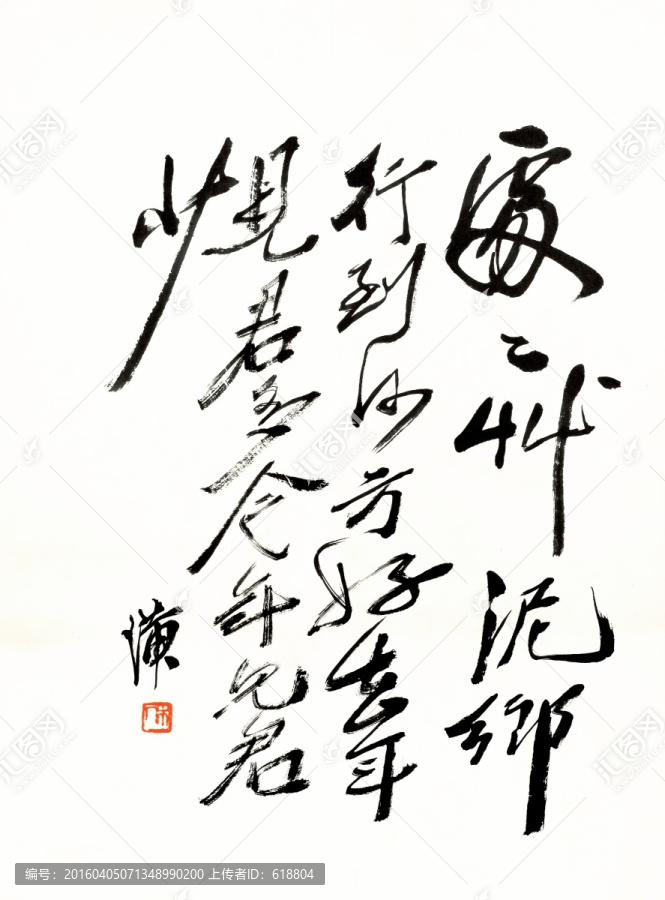 齊白石書法,高清原畫掃描