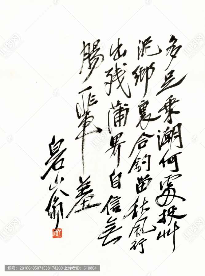 齊白石書(shū)法,畫(huà)廊品質(zhì)