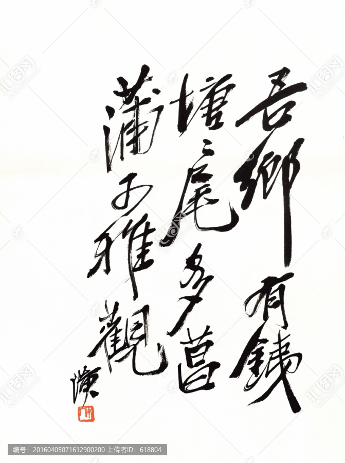 齊白石,魚蝦冊頁