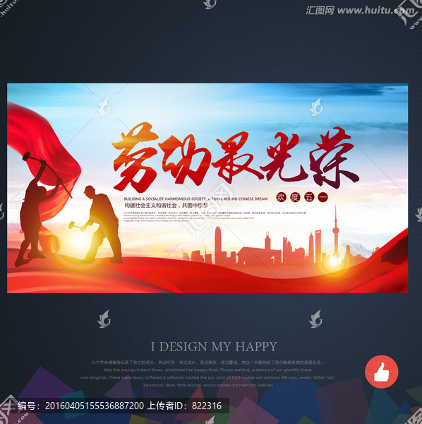 勞動(dòng)節(jié)