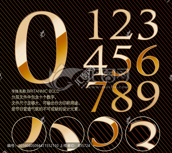 金屬字