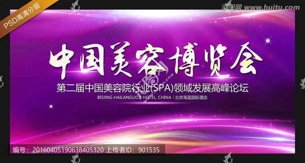 會(huì)議背景