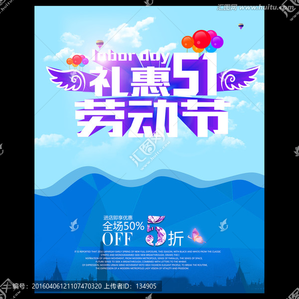 禮惠51