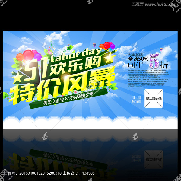 51特價(jià)風(fēng)暴