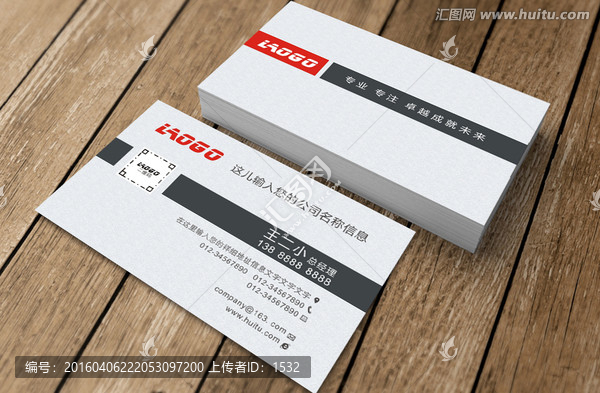 簡(jiǎn)潔名片模板