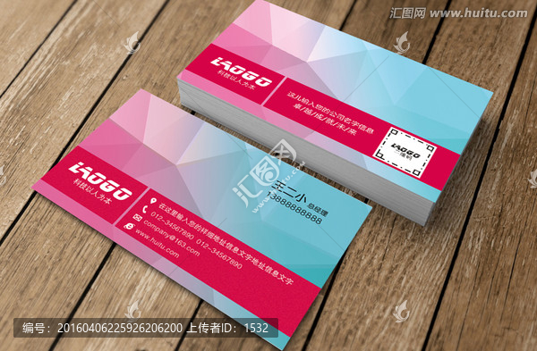 彩色名片模板