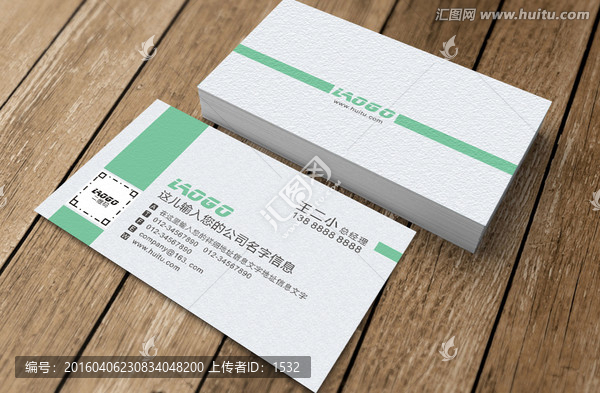 實(shí)用商務(wù)名片